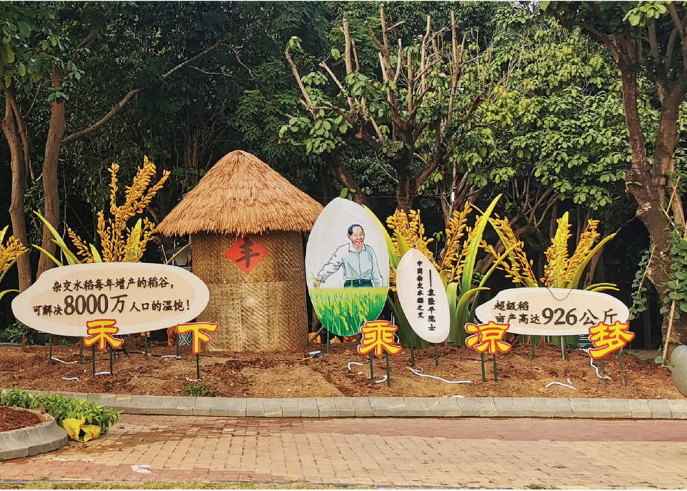 青秀山田園美陳